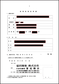 埼朝霞市での解体工事のながれ